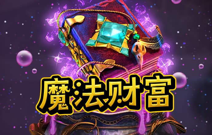 约战:精灵再临